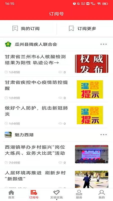 瓜州在线今日新闻,聚焦瓜州最新动态，共话家乡发展新篇章