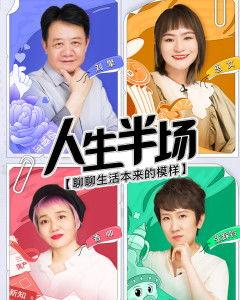 瓜妹今日访谈节目视频在线观看,揭秘幕后故事与精彩瞬间