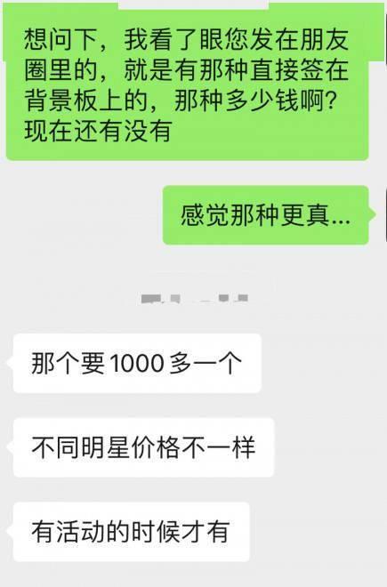 明星网红签名在哪买到的