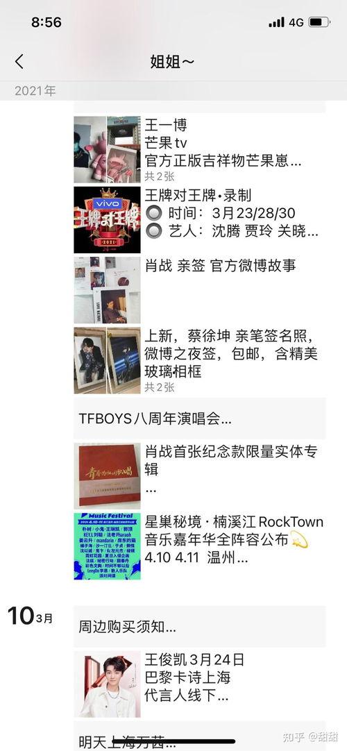 明星网红签名在哪买到的