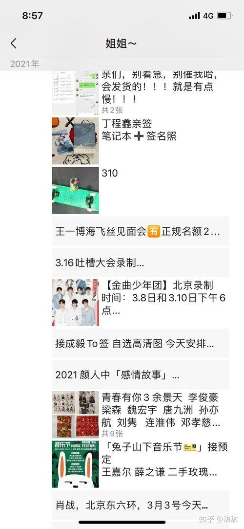 明星网红签名在哪买到的