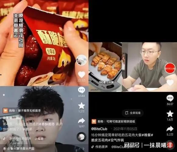 明星网红切片哪个好卖些,明星网红切片热销排行