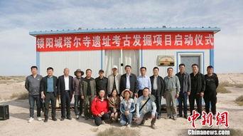 瓜州锁阳城今日新闻,今日新闻聚焦历史遗迹保护与发展