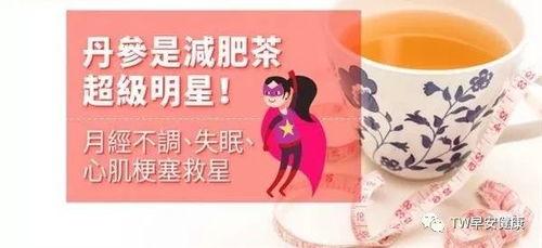 明星网红减肥茶推荐,揭秘减肥茶神奇瘦身秘诀