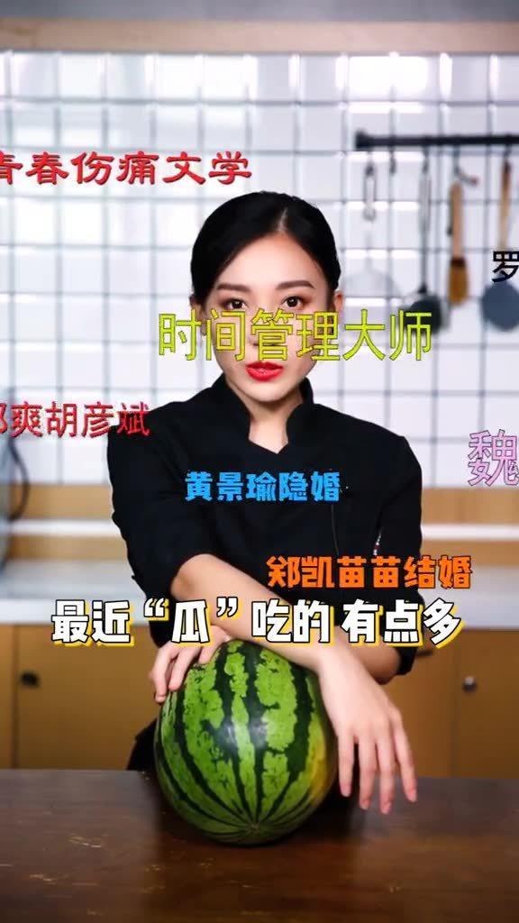 今日吃瓜完整版在线观看,热点事件深度解析