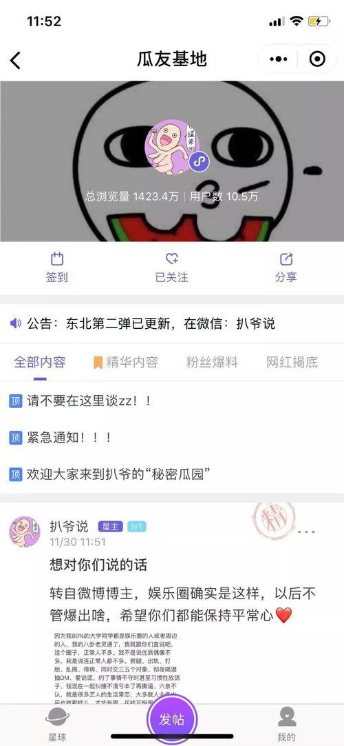 吃瓜今日爆料新闻视频,今日热点新闻视频大揭秘