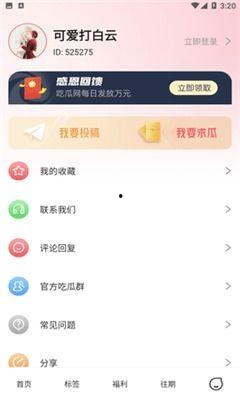 今日吃瓜爆料人人网视频,今日吃瓜爆料大揭秘！