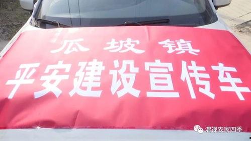 陕西华州瓜坡今日头条