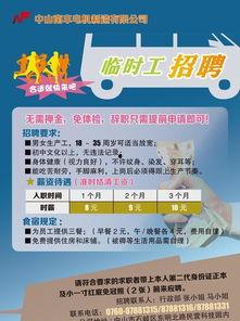 瓜沥今日招工临时工,临时工岗位火热招募中