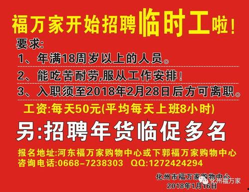 瓜沥今日招工临时工,临时工岗位火热招募中