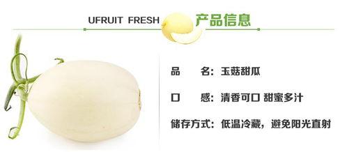 玉菇蜜瓜今日价格表,新鲜甜蜜，品质之选
