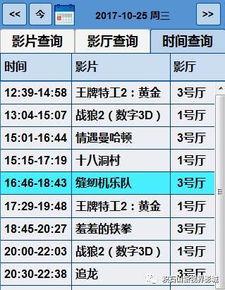 瓜州太平洋电影院今日放映表时间,精彩片单，场次详览