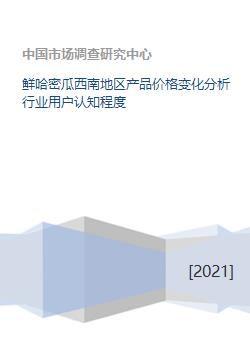 哈密瓜今日价格行情走势,今日行情走势解析
