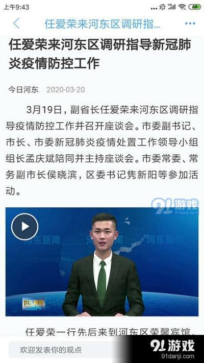 瓜州河东新闻今日,聚焦最新动态，共话区域发展新篇章