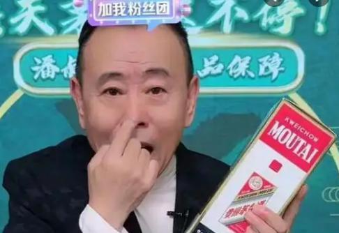 明星网红卖酒套路视频,明星效应下的销售套路解析