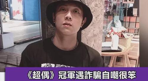 明星网红诈骗案件,网络迷雾中的金钱陷阱