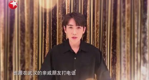 明星网红捐款积石山,明星网红携手助力生态保护