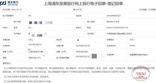 明星网红领奖流程表图片,星光熠熠的荣耀时刻