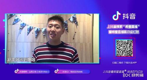 抖音明星网红大合集,璀璨星光下的网络新势力