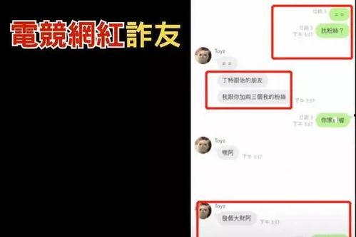 明星网红被诈骗视频曝光,明星网红被骗视频曝光引发关注