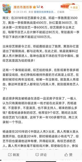明星网红纳税高吗现在,纳税额究竟有多高？