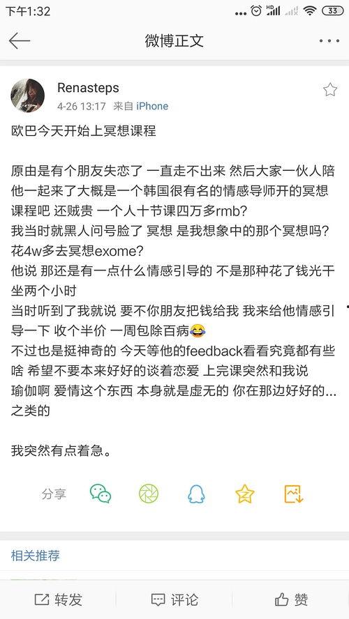 明星网红吃瓜合集图片