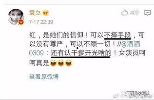 明星网红曝光瞬间视频大全,明星网红曝光瞬间大盘点