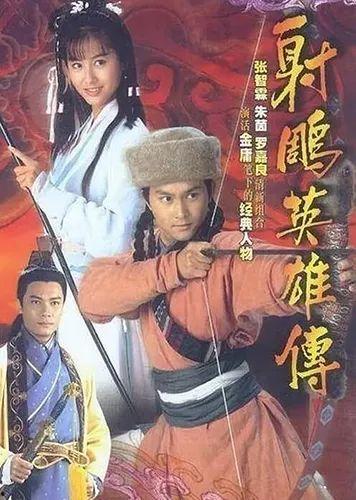 电视剧射雕英雄传,江湖恩怨，英雄传奇