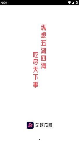 51吃瓜今日更新,今日热点事件大盘点，揭秘娱乐圈最新动态！