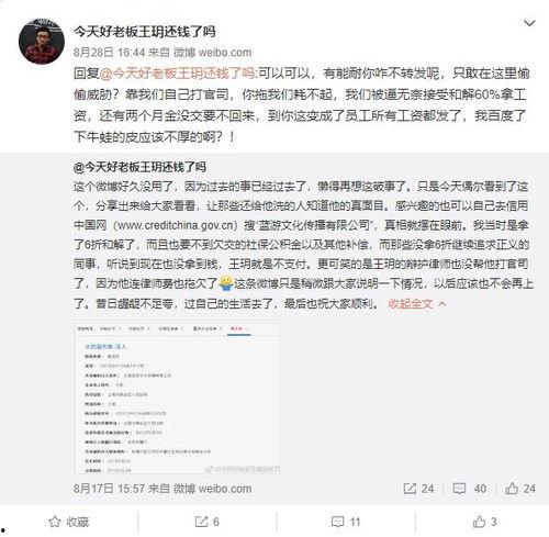 成都今日吃瓜总结