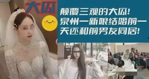 张家界新娘今日大瓜直播
