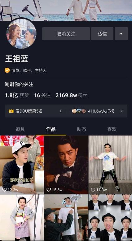 限制明星网红直播带货