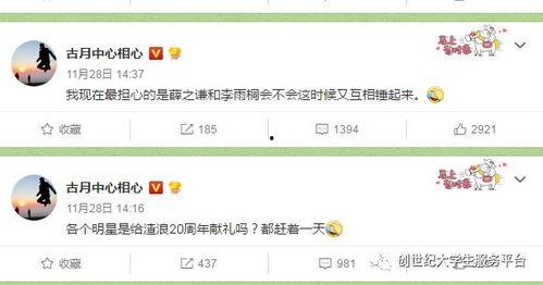 今日吃瓜大爆料大赛