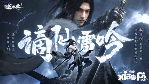 逆水寒瑶光今日瓜,揭秘游戏内幕，玩家热议不断