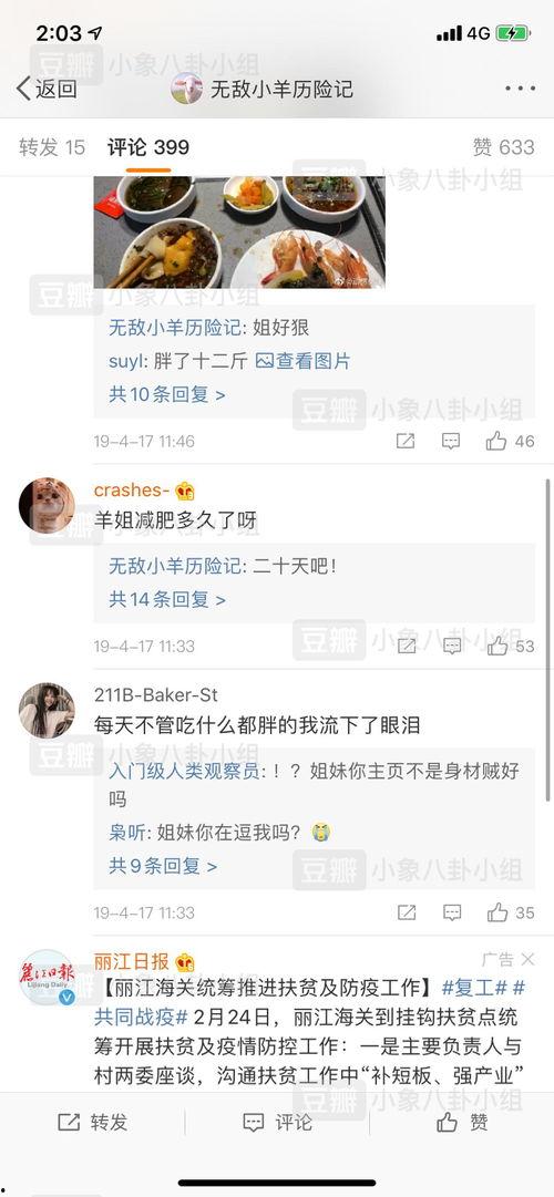 今日必吃大瓜每日更新,揭秘娱乐圈最新热点，紧跟潮流资讯