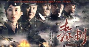 毒刺电视剧,暗影中的正义之战