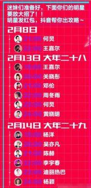 明星网红首播时间表格,揭秘热门直播时刻表