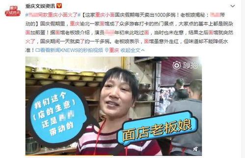 在重庆成都的明星网红,重庆成都明星网红风采录