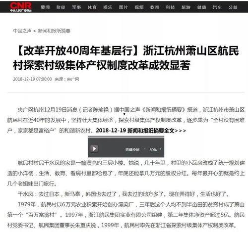 今日瓜沥新闻,最新动态与热点事件盘点