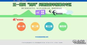 五一吃瓜网网页版今日吃