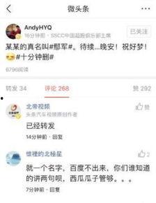 今日头条大吃瓜,揭秘娱乐圈最新热点事件