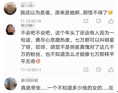 千万粉丝明星网红被封号,网络生态再掀波澜