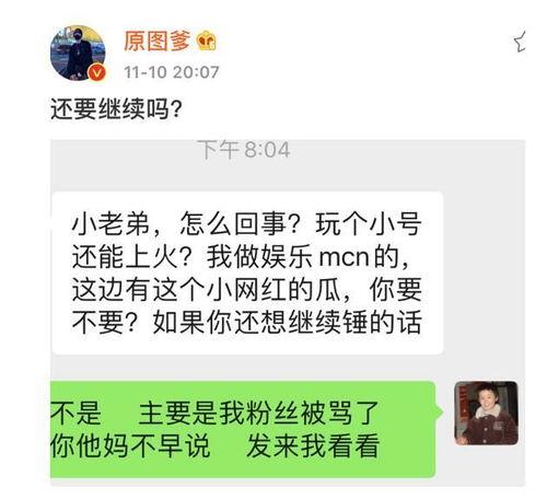千万粉丝明星网红被封号,网络生态再掀波澜