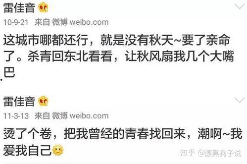 喷明星网红文案短句搞笑