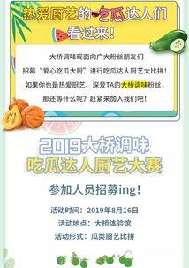 今日吃瓜-红领巾瓜报