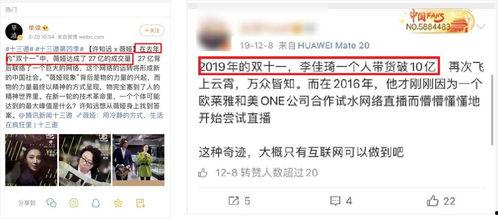 明星网红话费优惠直播间